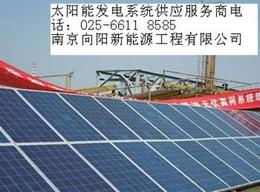 太陽(yáng)能發(fā)電設(shè)備一站式采購(gòu)指南 供應(yīng)、批發(fā)、價(jià)格與產(chǎn)品查詢